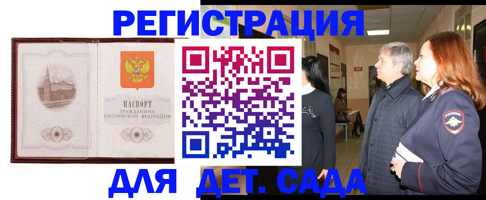 временная прописка в Феодосии