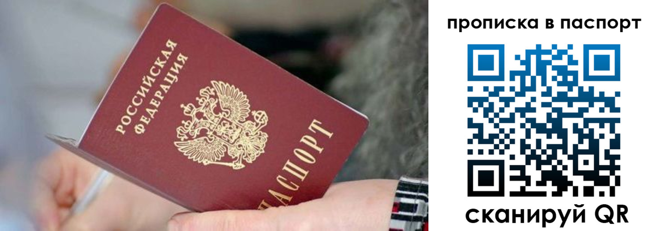 временная регистрация поиск в Феодосии