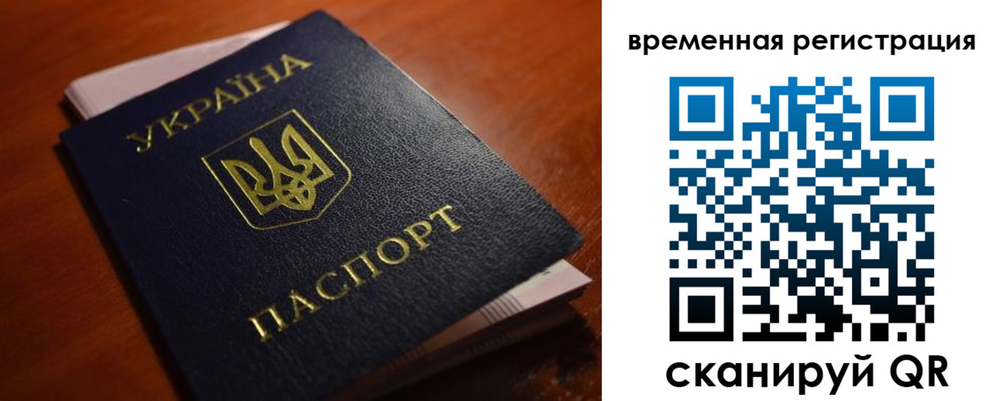 временная регистрация в квартире в Феодосии