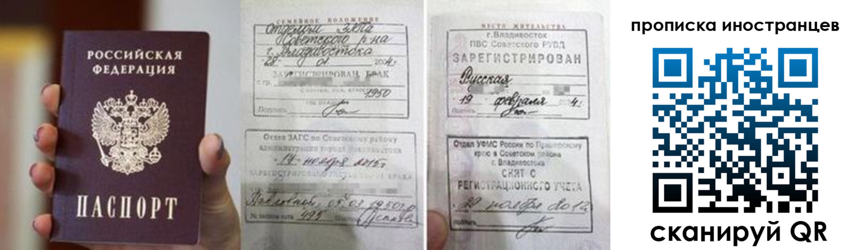 прописка законно в Феодосии
