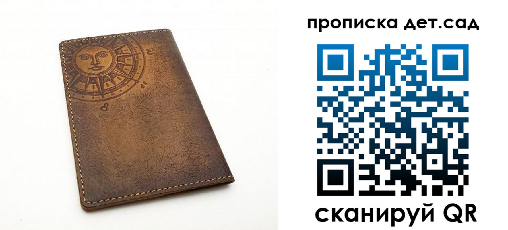 временная регистрация для школы в Феодосии