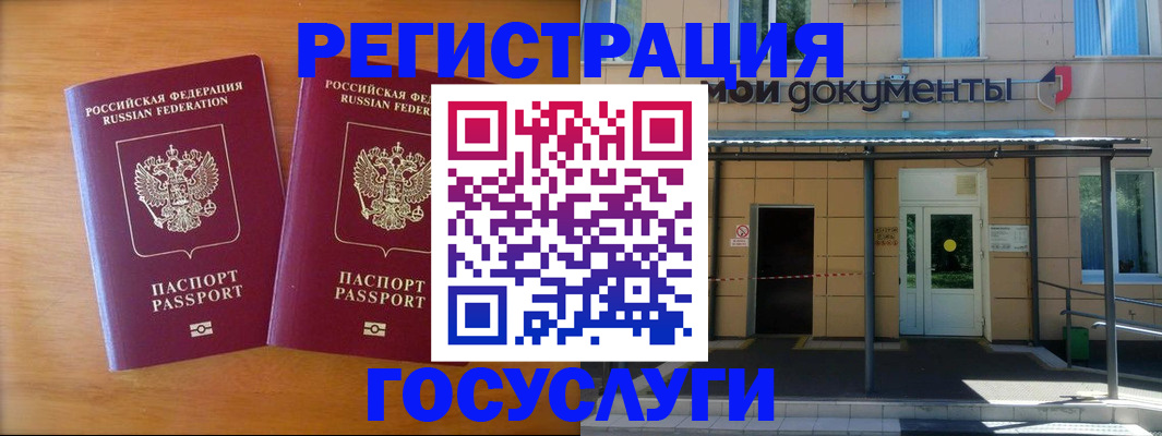 временная регистрация в Феодосии