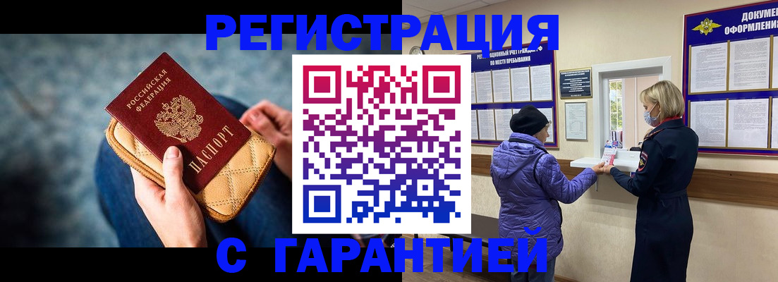 временная регистрация надежно в Феодосии