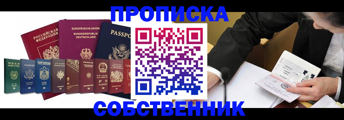прописка поиск в Феодосии