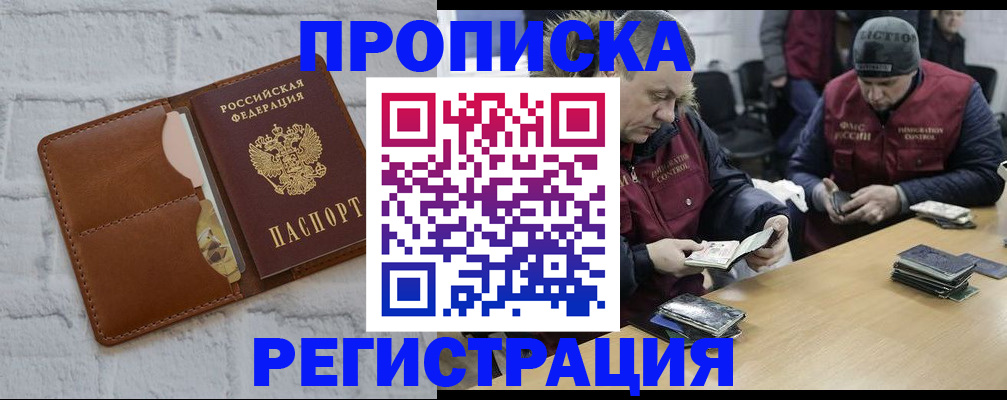 временная регистрация для школы в Феодосии