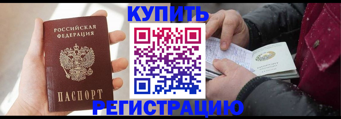 прописка законно в Феодосии