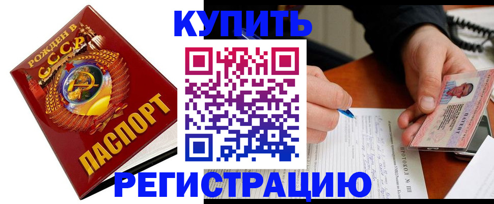 прописка ребенка в Феодосии