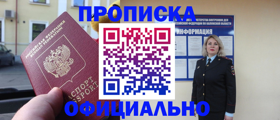 прописка для кредита в Феодосии