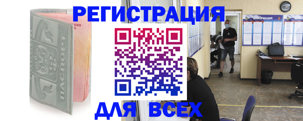 где прописаться в Феодосии