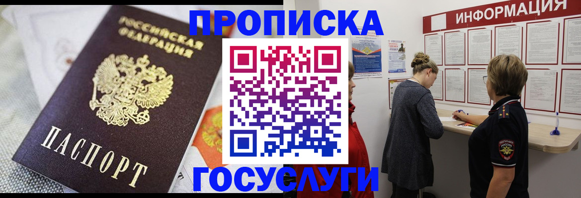 временная регистрация гарантия в Феодосии