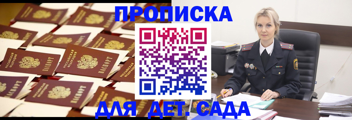 пропишу в квартире в Феодосии