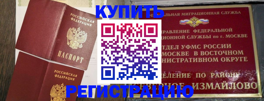 временная регистрация в Феодосии