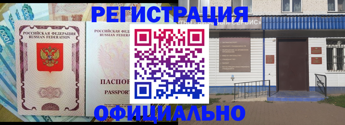 временная регистрация гарантия в Феодосии