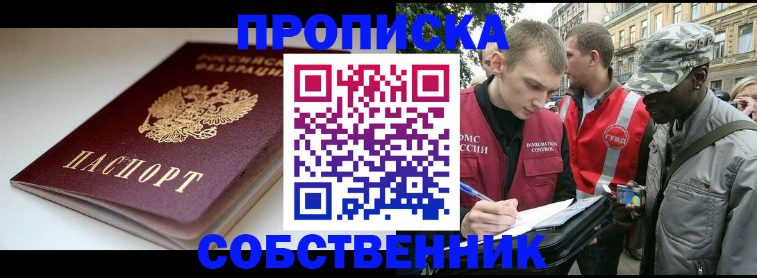 временная регистрация недорого в Феодосии