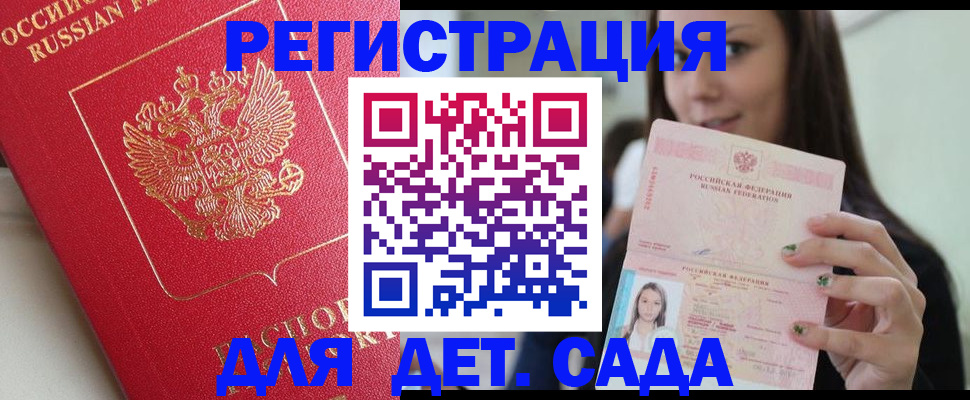 где прописаться в Феодосии